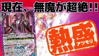 【超絶ナウい】 認めます、このバッカスというカード....最強すぎるんだが！？　【バトスピ】