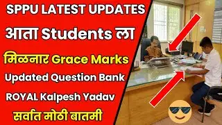 SPPU GOOD NEWS  || SPPU Exam News Today || SPPU Winter Result 2022 || SPPU Summer Exam 2022 |