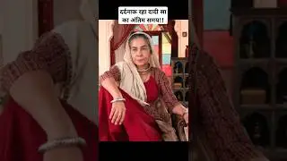 Unknown Life Fact of Surekha Sikri✨❤️ #bollywood #surekhasikri #surekhasikribirthday#shortsfeed