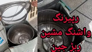 Washing machine repairing drum Balt Rubber jain in urdu hindi