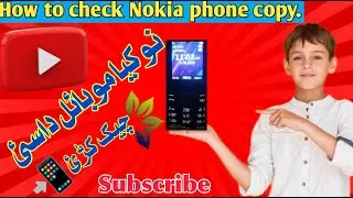 نوکیا فون کاپی چیکاولو طریقہ ۔nokia phone copy check|Nokia