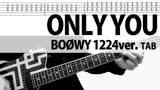 「Only You 1224ver. 」 BOØWY　ギターカバー　布袋寅泰　タブ譜