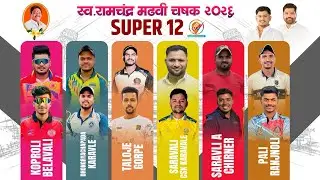 Final_Day | स्व.रामचंद्र मढवी चषक | उसाटणे | २०२६ |