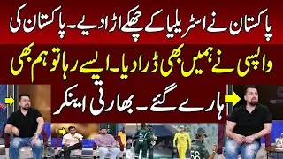 Pakistan Massive Win Over Australia in First T-20 | Pak vs Aus Ist T-20