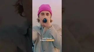 Почему все хейтят Джастина Бибера?