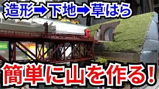 モジュールレイアウト　ジオラマ　単線ローカルを作る！6