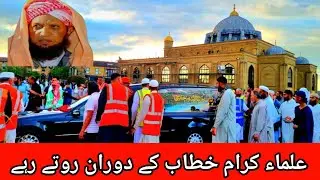Peer Syed Maroof Hussain Shah saab Namaz Janaza Bradford #uk