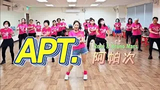 APT.阿帕次(音樂示範+分解數拍) | 超洗腦超歡樂舞蹈 | 一定要會跳 | 簡單易學一教即會/(現學現錄)