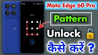 Moto Edge 60 Pro Pattern Lock Kaise Tode Without Pc || Moto Edge 60 Pro Pattern Unlock ⚡
