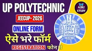 Jeecup Online Form 2026 || Up Polytechnic Entrance Exam Online Form 2026 | Polytechnic Online Form 