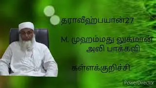 Tamil bayan bayan status Wikipedia bhajan thalam