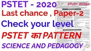 PREVIOUS YEAR | PSTET Practice set | SCIENCE AND PEDAGOGY | PAPER-2 | STUDY insider