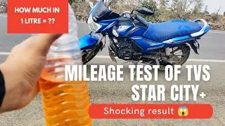 Mileage Test of TVS Star City + || 100% sure result || Unbelievable 😱
