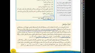 من صور المسؤولية درس 3 عربي كتاب الطالب سابع منهاج جديد ٢٠٢٣