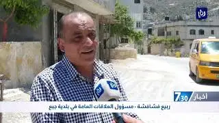 رغم شح الموارد والصعوبات.. بلدة جبع تصنع التغيير