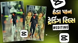 Instagram Trending Thanda Pan Video Editing Capcut 🗿 Capcut Video Editing 💥  MS Creation 