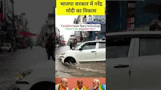 india ki technology road |modi sarkar #viralvideo