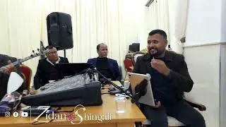 اليوم في قاعة سفير حفلة جيلكا أسترانيت عبدالواحد. كولشيني زيدان شنكالي 10_2_2023