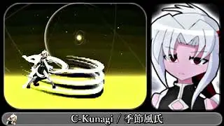 【MUGEN】C-Kunagi【大番長 / 天楼久那妓】