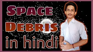 What Is Space Debris in hindi
