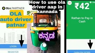 how to OLA driver aap kannada