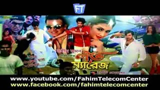 Love Marriage 2015 Bangla Movie Title Song Audio By Shakib Khan & Apu Biswas S