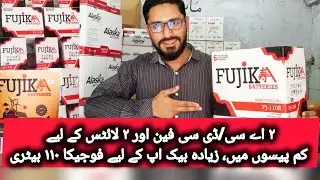 Fujika Battery New Stock Japan standard Technology Kam price me ziyda backup Pakistan battery price