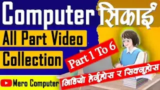 Computer सिकाइ All Part Collection Video || Learn Basic Computer Skills || Step-by step ||