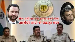 Mumbai Police have arrested alleged main attacker Mohd Shariful Islam Shehzad a Bangladeshi national
