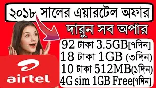 Airtel Top Best 4 Internet Offer 2018 | Airtel Free Internet Offer 2018 | Airtel Mb Offer