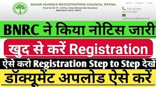 BNRC New Notice जारी/ऐसे करें रजिस्ट्रेशन Step by step/Bnrc Registration full information/#bnrc