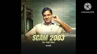 Discussion & Review On Scam 2003 The Telgi Story | Mr & Mrs Hassan |