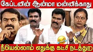 CTR Nirmal kumar Speech against Premalatha Vijayakanth & Seeman🔥😡| CTR Nirmal Kumar Press Meet | TVK