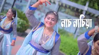 Emon Nach Nachia | Emon Nach Nachia | Dance Cover | Dasnce Cover 2025 | by GN |