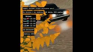 СХОДКА ЗАХОДИТЕ id:DU102357