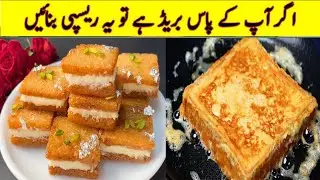 2 breads recipe in 1 video | French Toast Recipe | Shahi Tukde Recipe by Chef Ramsha 