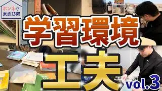 【日能研5年生】教材を探す時間をゼロにしてきました！