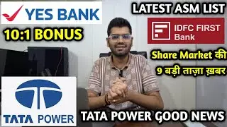 ASM LIST UPDATE TODAY, IDFC FIRST BANK GOOD NEWS, 10:1 BONUS मिलेगा, TATA POWER, YES BANK