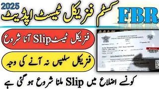 FBR Sepoy Jobs 2025 Updates |Fbr CustomsRoll Number Slip ||FBR Test Date ||FBR RollNo Slip |
