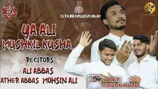 YA ALI MUSHKIL KUSHA | ALI ABBAS, MOHSIN ALI, ATHER ABBAS | NEW MANQABAT Rajab2023