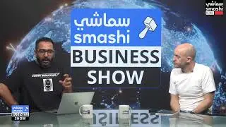 The Smashi Business Show : MENA, Global Markets Crash; B Laban, Crisis Management, McLaren