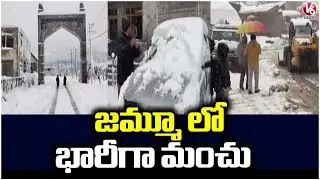 Heavy Snowfall Blankets Roads, Rooftops In Jammu Kashmir | V6 News