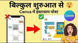Instagram Post Design From Scratch in Canva | Beginner Friendly Step-by-Step Tutorial