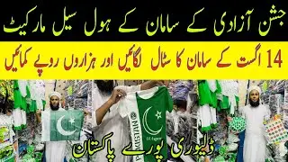14 August Items Wholesale Market in Rawalpindi | Azadi  Stall Items In Rawalpindi Pakistan