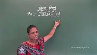 STATE 8 - HINDI - JEEVAN DHATHRI VARSHA