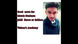GOOD NEWS FOR MATRIC STUDENTS