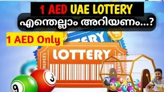 1 AED UAE LOTTERY...Lottery Draw..Launch Date.. Prizes.. #uae #lottery #dubai