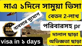 কোন ভিসা ছাড়া অস্ট্রেলিয়ার পাশের দেশ সামুয়া|Samoa visit visa 2025|Samoa visa|@visatutor0