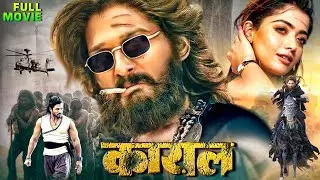 Karthal | Allu Arjun Full Movie Hindi Dubbed HD | Mass Action Thriller | 1080p