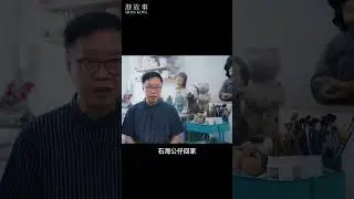 非遺手藝｜香港石灣陶藝的源起